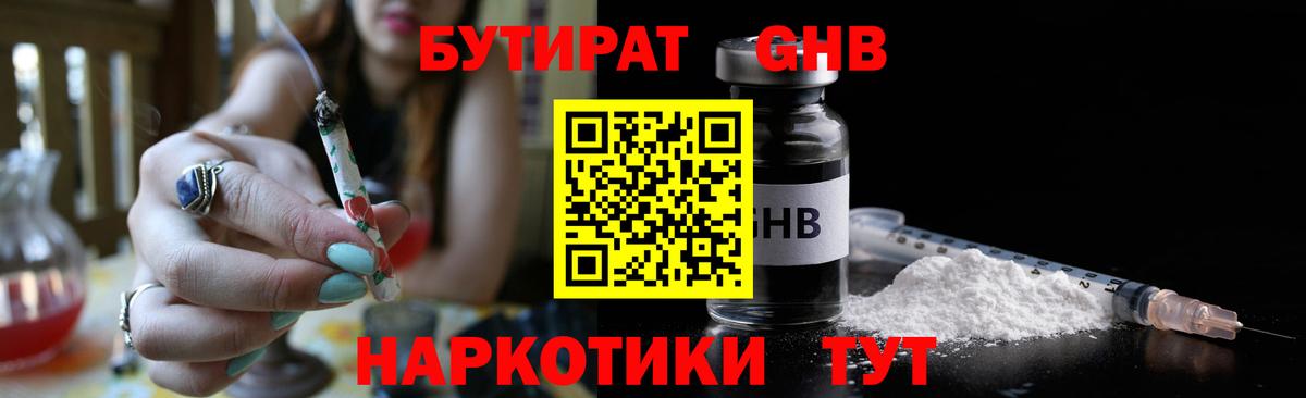 Бутират  БУТИРАТ оксана  Вход с VPN  Ливны 