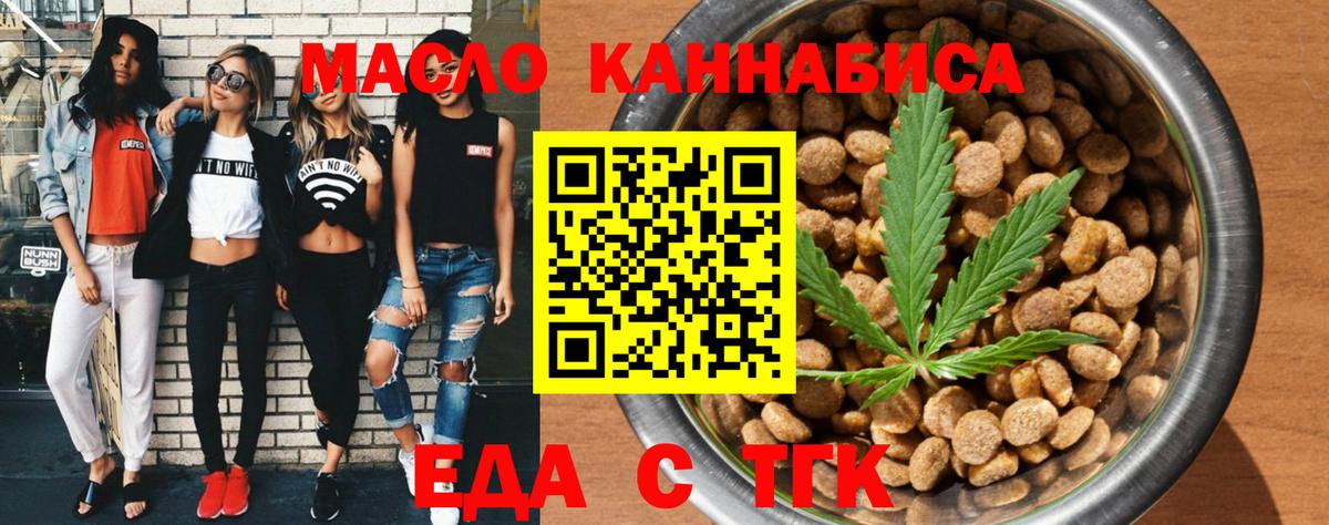 Canna-Cookies конопля  Вход с VPN  Ливны 