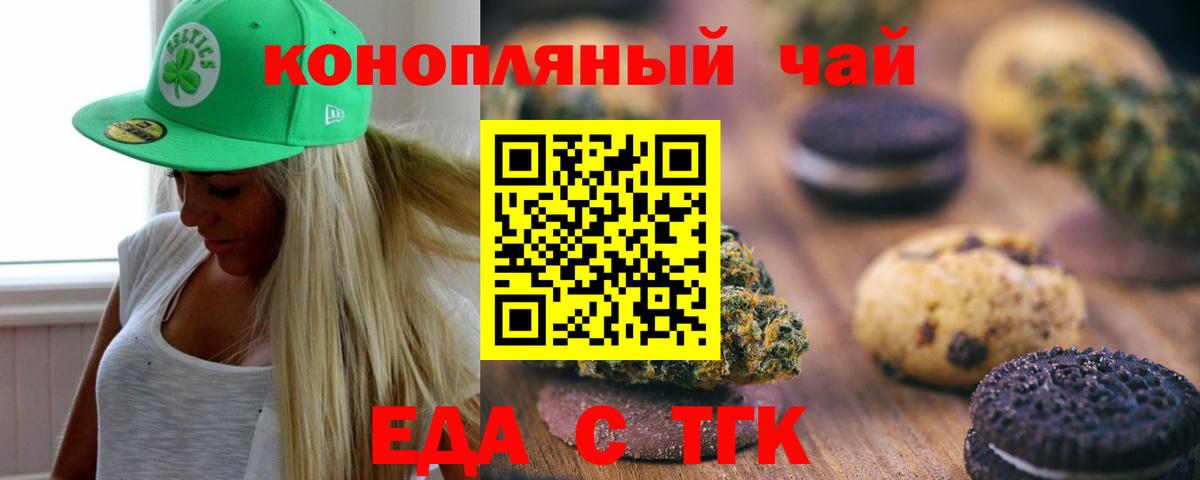 Cannafood конопля Ливны