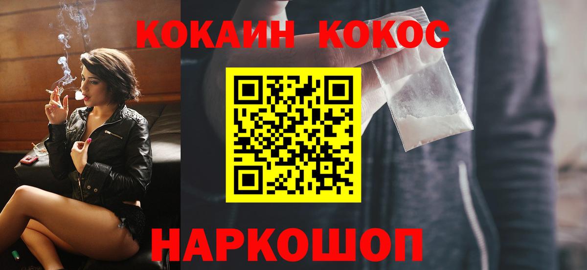 Cocaine VHQ Ливны