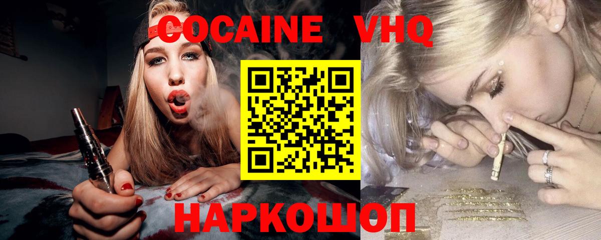 Ливны  Кокаин 97%  Вход с VPN  Cocaine Перу 