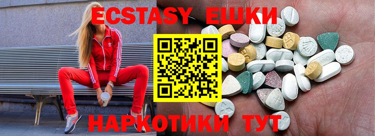 Ecstasy бентли  Вход с VPN  Экстази  ОМГ ОМГ ТОР  Ливны  Ecstasy 280 MDMA 