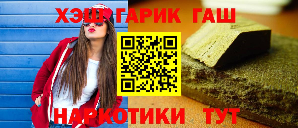 Гашиш Ice-O-Lator  ГАШИШ гашик  Ливны  как найти закладки  Вход с VPN 
