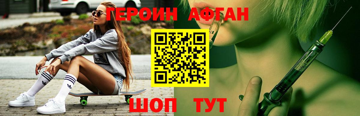Ливны  Героин  Вход с VPN  Героин Heroin 