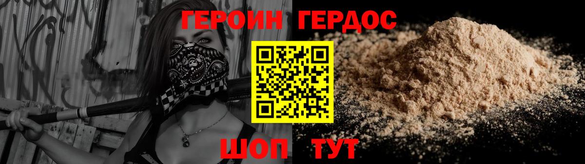 Героин Афган Ливны