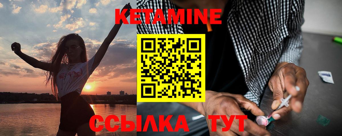 КЕТАМИН VHQ  Вход с VPN  Ливны  КЕТАМИН VHQ 