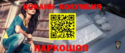 кокаин Бузулук