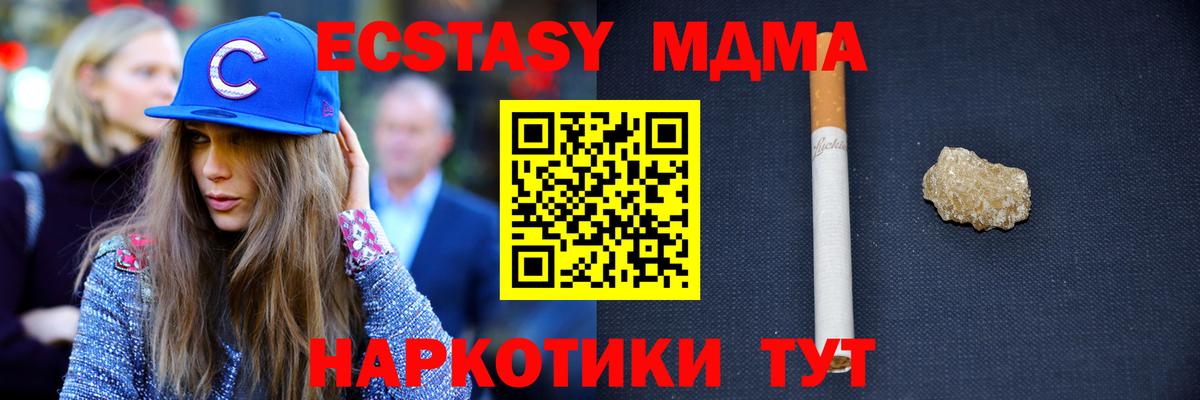 МДМА Molly  Вход с VPN  MDMA  Ливны  МДМА VHQ 