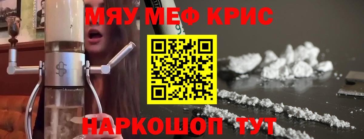 МЕФ мяу мяу  Вход с VPN  Ливны 