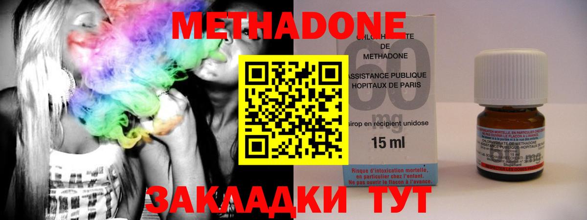 Метадон мёд  Вход с VPN  Ливны  МЕТАДОН белоснежный 