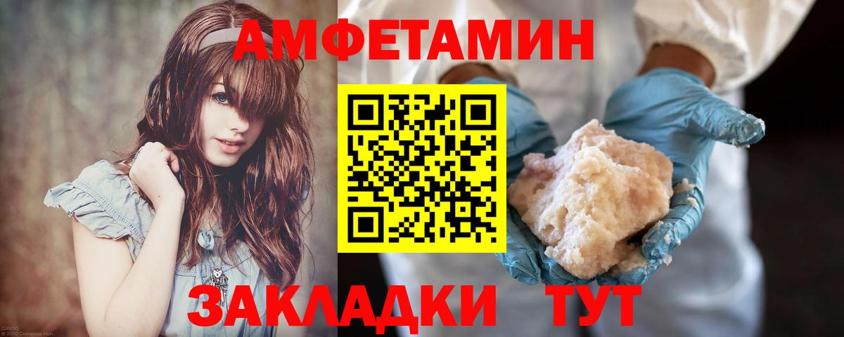 Метамфетамин кристалл Ливны
